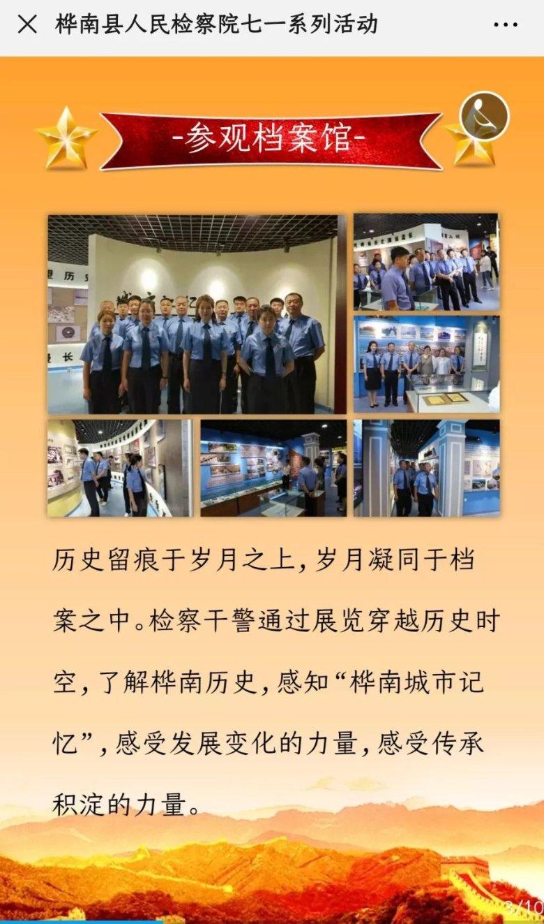 除虫大师